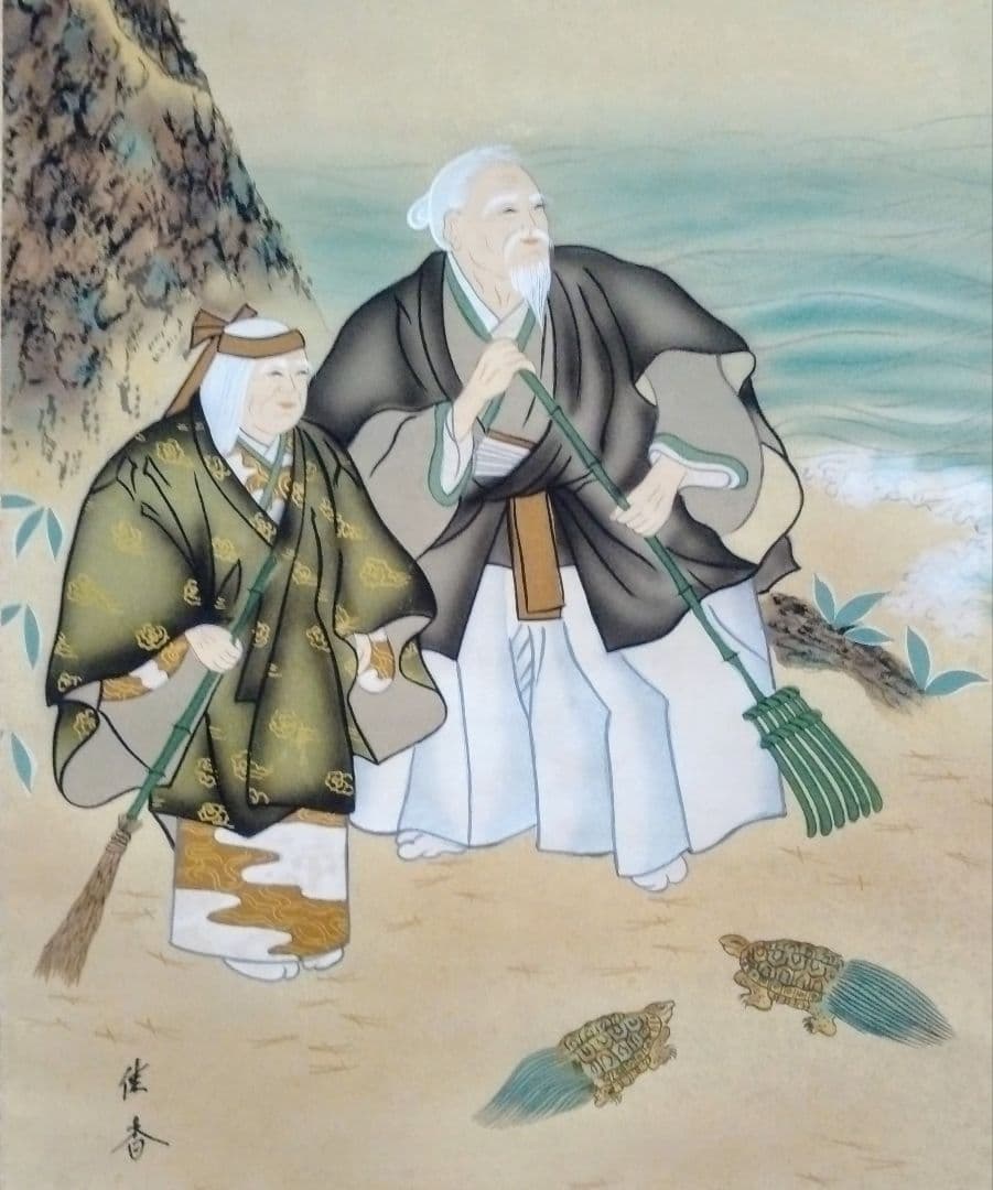 中島佳香作 吉祥・招運・縁起の日本画「高砂」