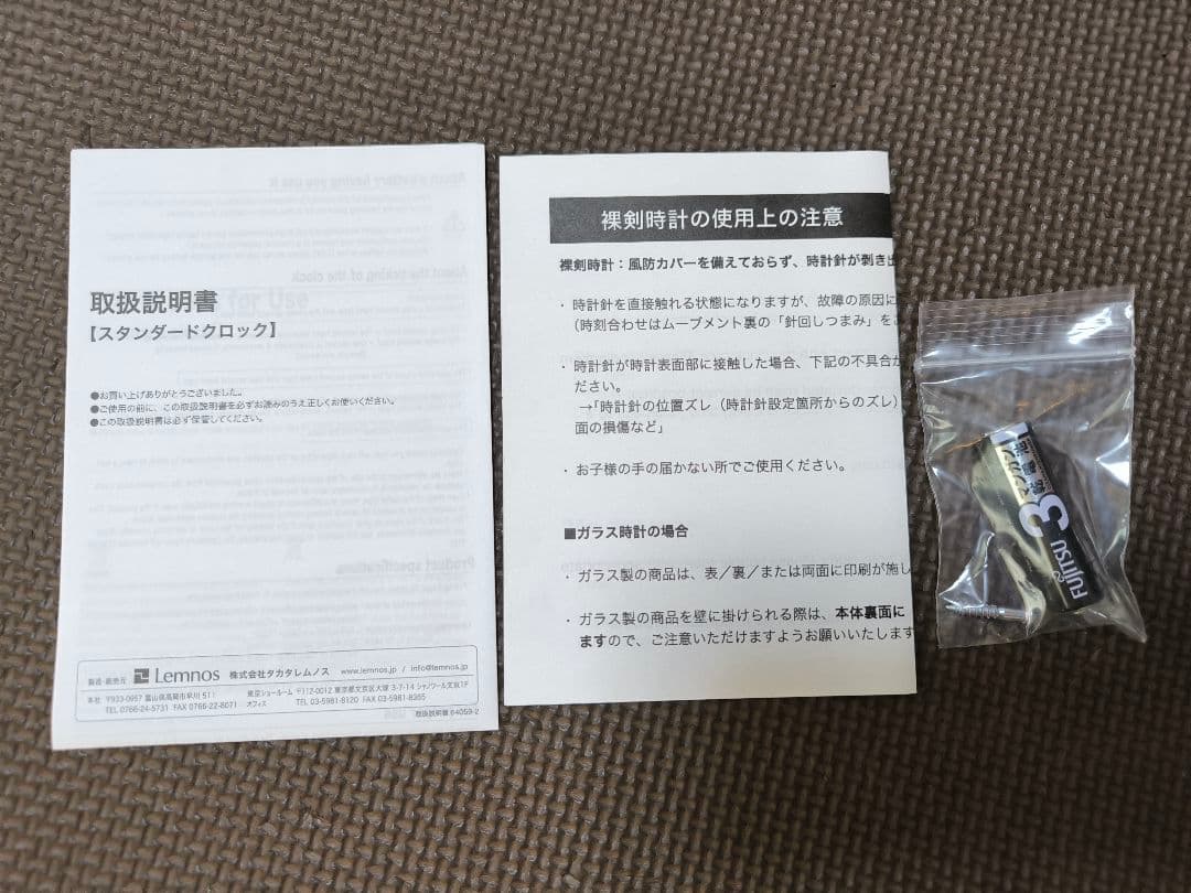 Lemnos レムノス CARVED WOOD BIRCH　掛時計