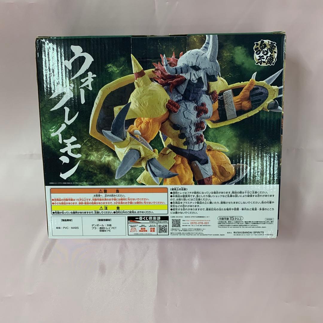 ウォーグレイモン 魂豪示像 一番くじ デジモンシリーズ ～デジモン
