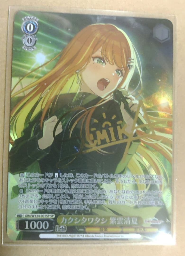 ヴァイスシュヴァルツ カクシタワタシ 紫雲清夏 SP サイン ヴァイスシュヴァルツ カクシタワタシ 紫雲清夏 SP サイン