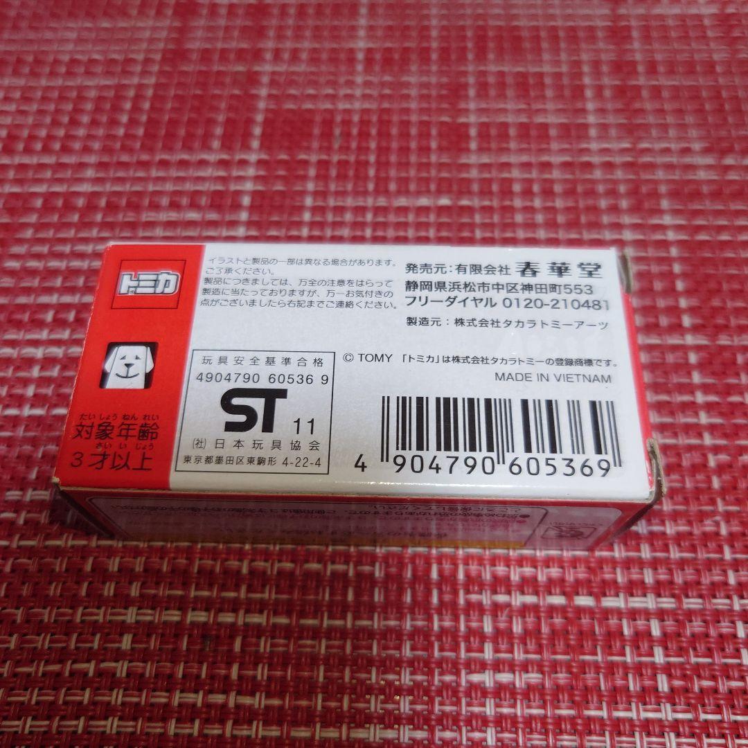 廃盤 希少 限定品 トミカ 巨大うなぎパイ 春華堂限定
