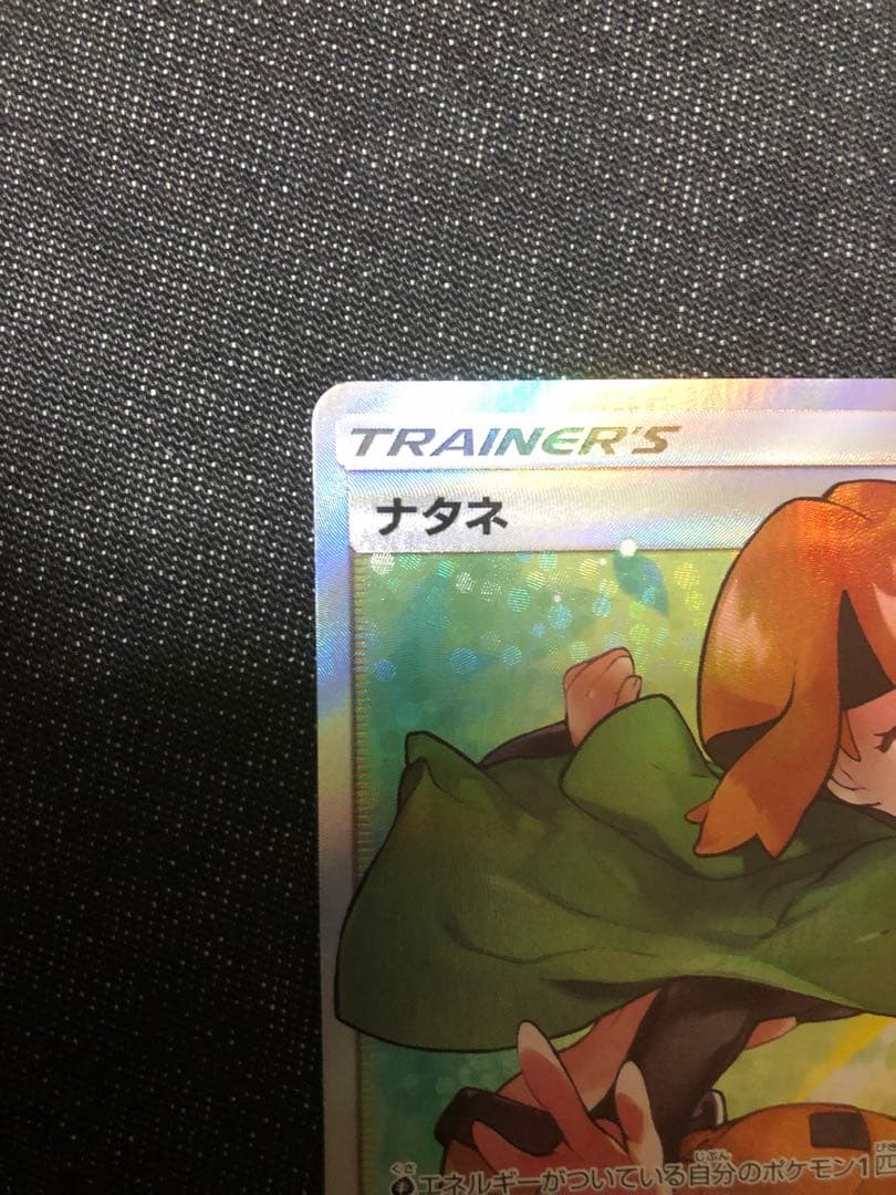 ナタネ sr ポケモンカード
