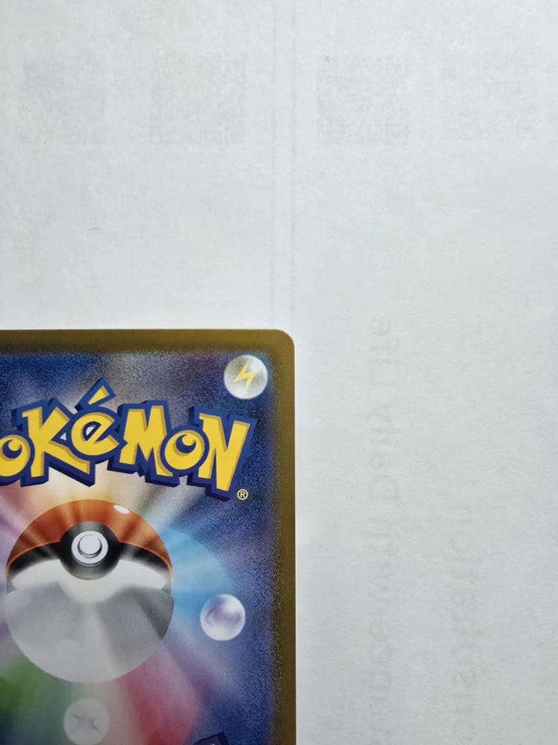 スタートデッキ100 ピカチュウEX SAR No.25