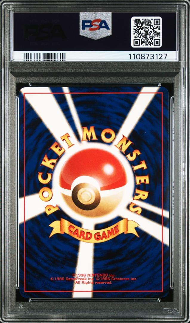 旧裏 リザードン ファイヤーレイズ プレミアムファイル2 PROMO PSA9