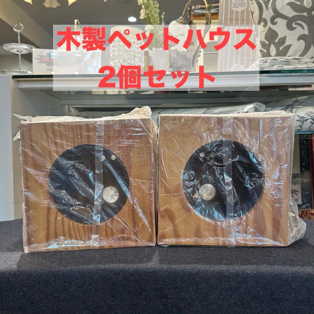 新品【2個セット】木製ペットハウス コンセント穴付き 天然木 箱型 立方体 新品【2個セット】木製ペットハウス コンセント穴付き 天然木 箱型 立方体