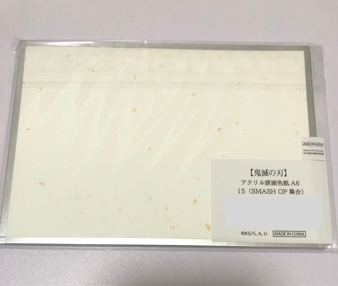 鬼滅の刃 アクリル原画色紙 SMASH OP 集合 柱