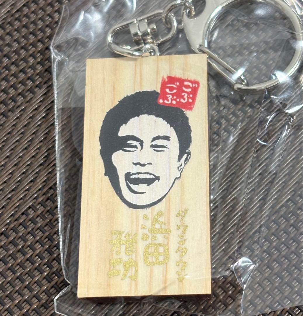 ごぶごぶフェス かまぼこ板 ガチャ ダウンタウン 浜田雅功