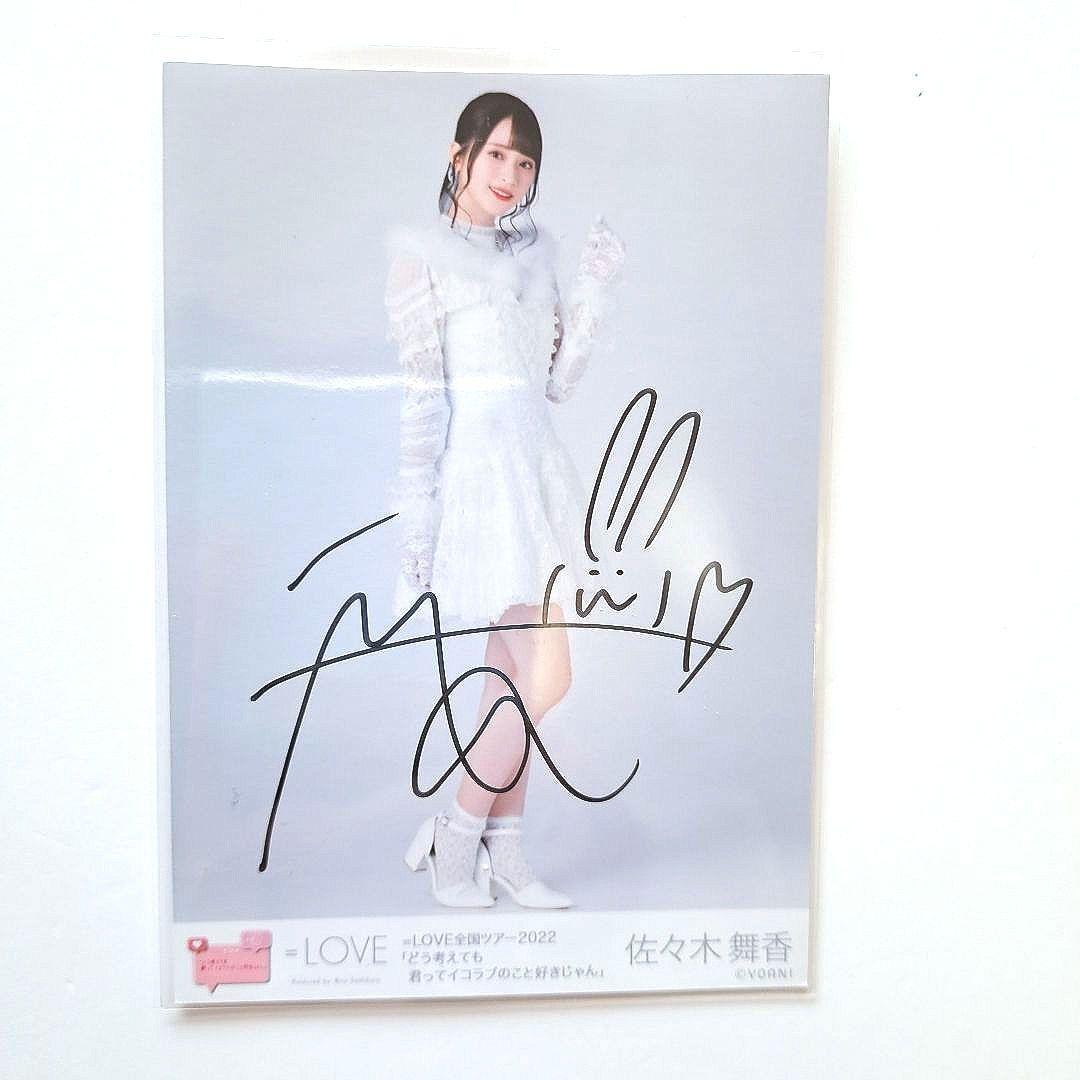 LOVE イコラブ生写真1st 初期制服直筆サイン佐々木舞香ヒキ②