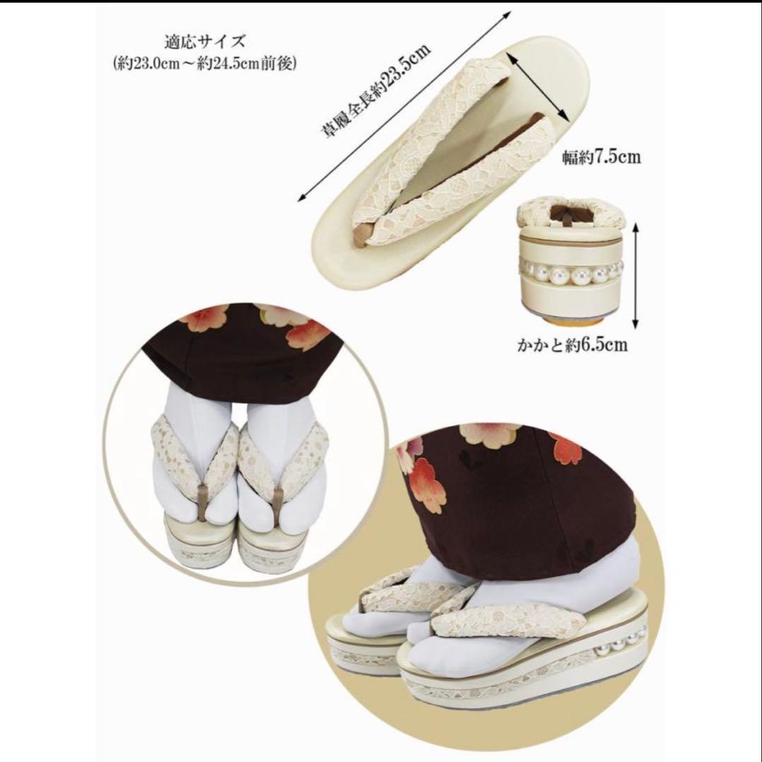 草履(厚底)バックセット　 パール　レース　[オフホワイト]