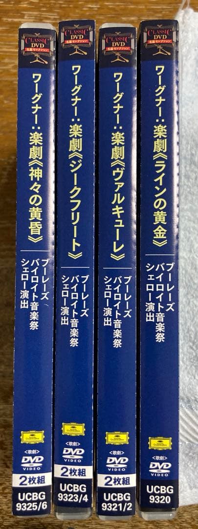 新品同様】DVD 日本語字幕 ワーグナー 楽劇「ニーベルングの指環」7枚組