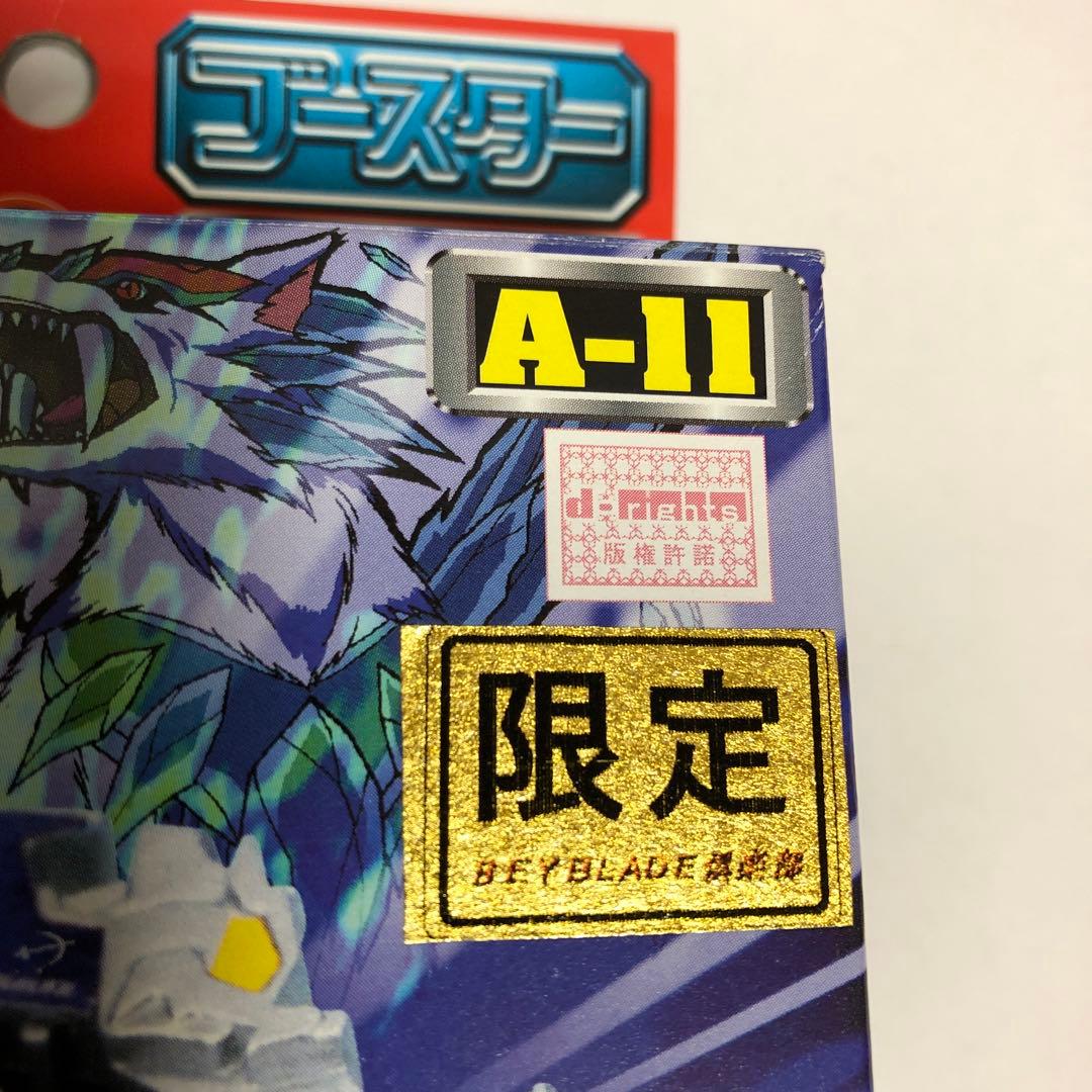 ベイブレード ウルボーグ 金メッキ（再加工品？） - メルカリ