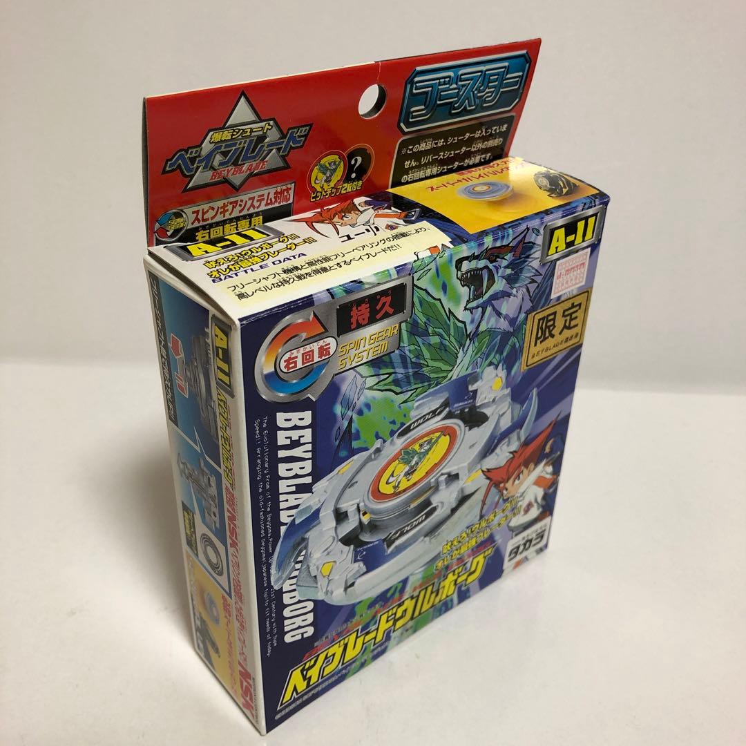 ベイブレード ウルボーグ 金メッキ（再加工品？） - メルカリ