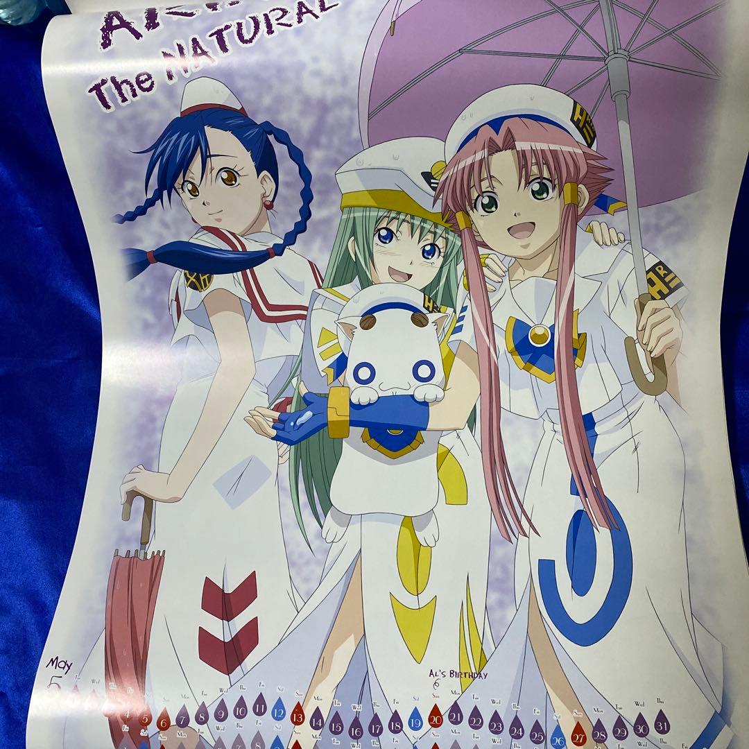 ARIA アリア The NATURAL 2007年 カレンダー 天野こずえ - メルカリ
