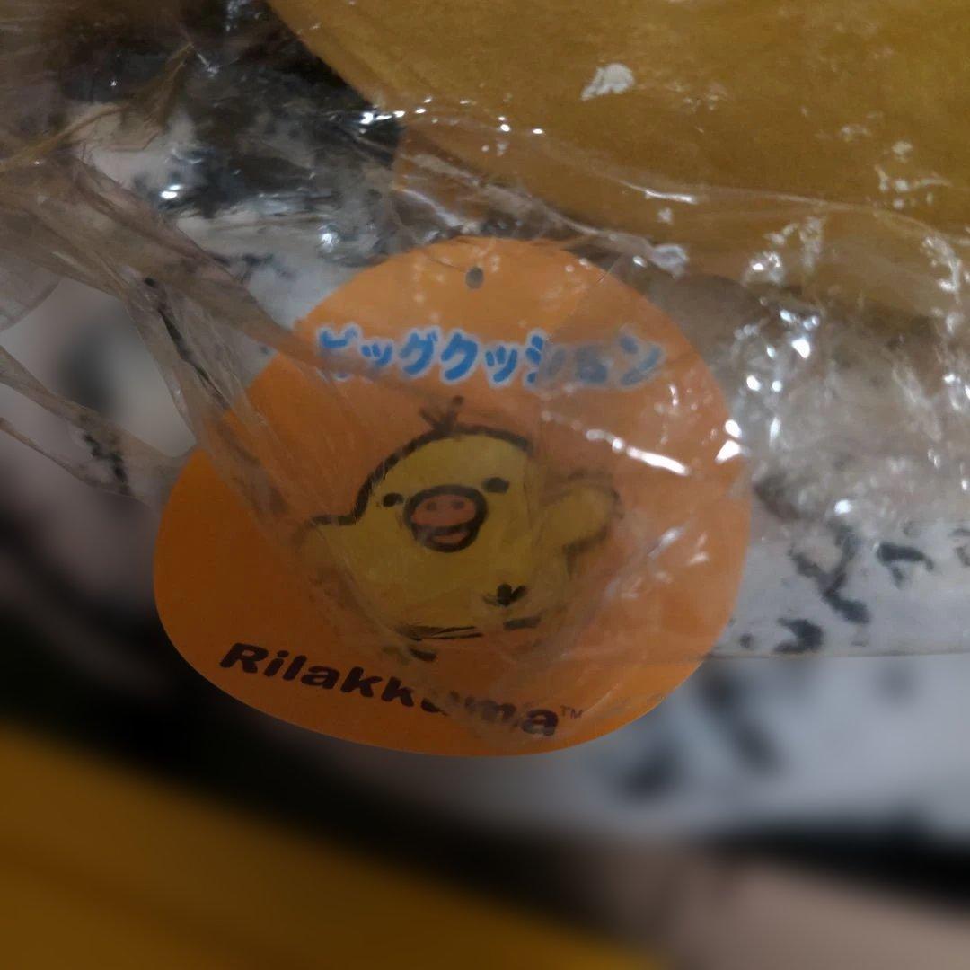 希少　平成レトロ　リラックマ　Rilakkuma　ビバ！リラッくじ　キイロイトリ