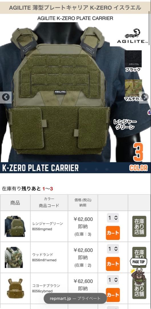 みそ様専用 AGILITE K-ZERO WarFighterカマーバンド - メルカリ