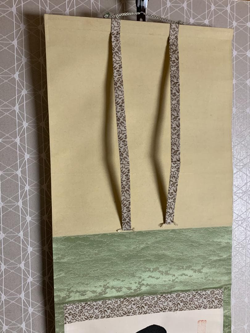 大徳寺 後藤瑞巌 日出乾坤輝 一行書 紙本肉筆 茶掛 藤井