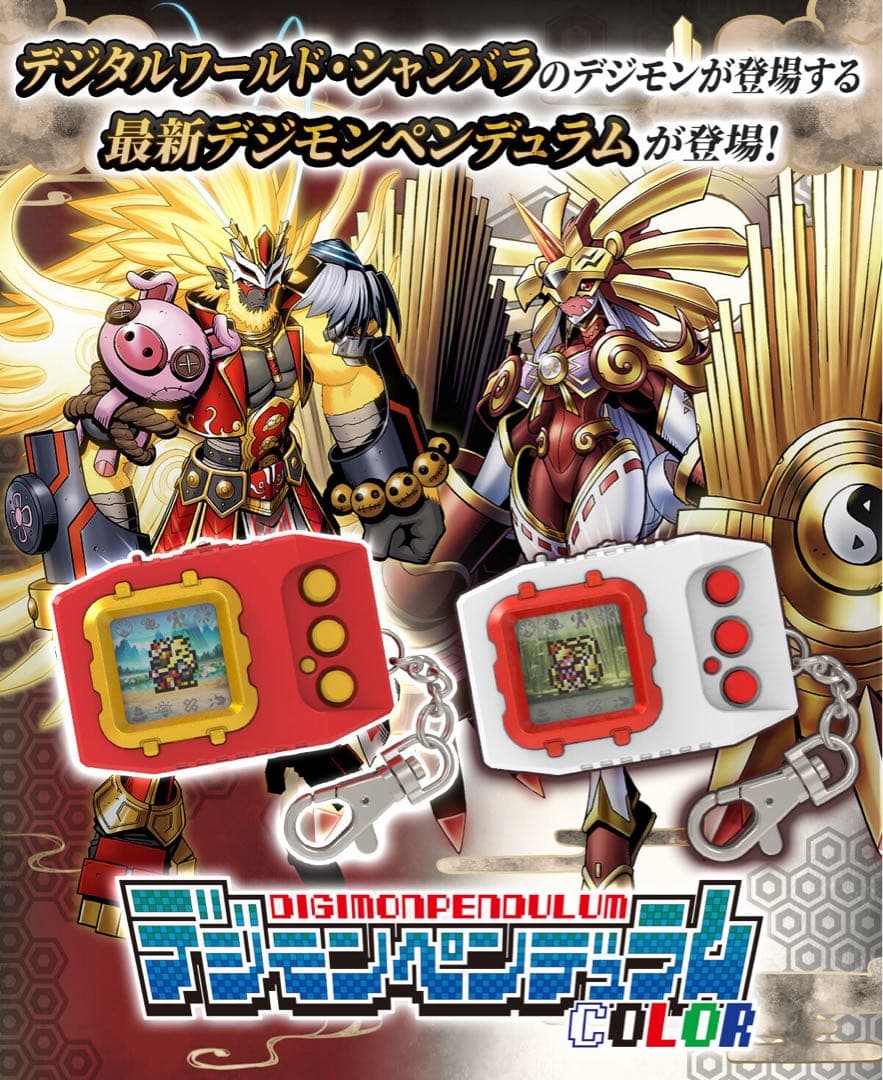 デジモンペンデュラムCOLOR 7 TOHOBRAVES