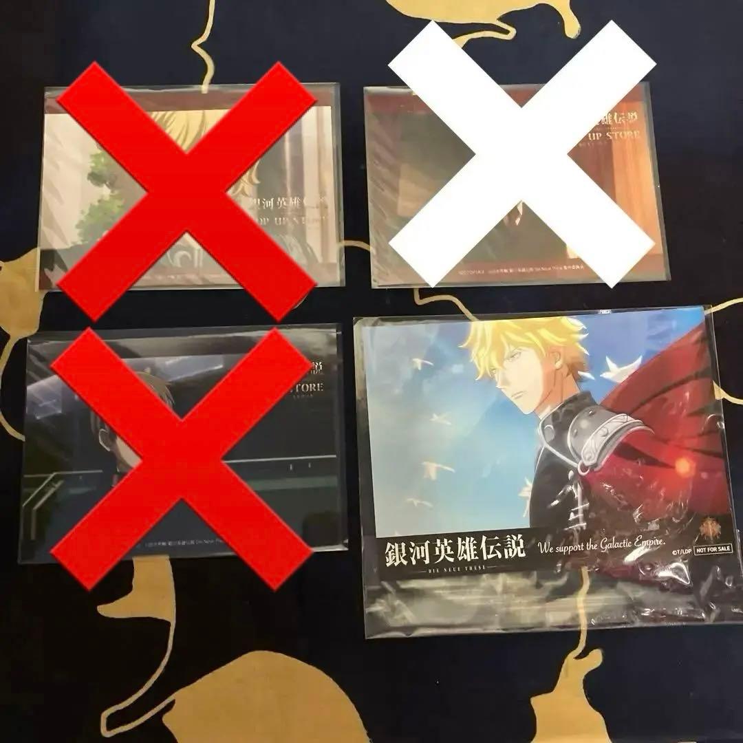 銀河英雄伝説 Die Neue These グッズ まとめ