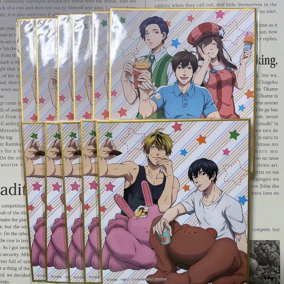 うらみちお兄さん 楽天コレクション 裏道 池照 詩乃 兎原 熊谷