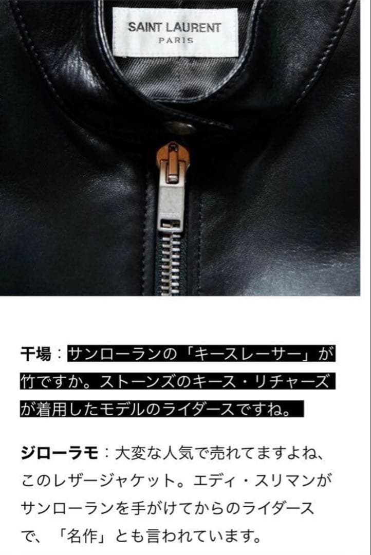 エディ期】サンローラン キースレーサー レザージャケット ライダース