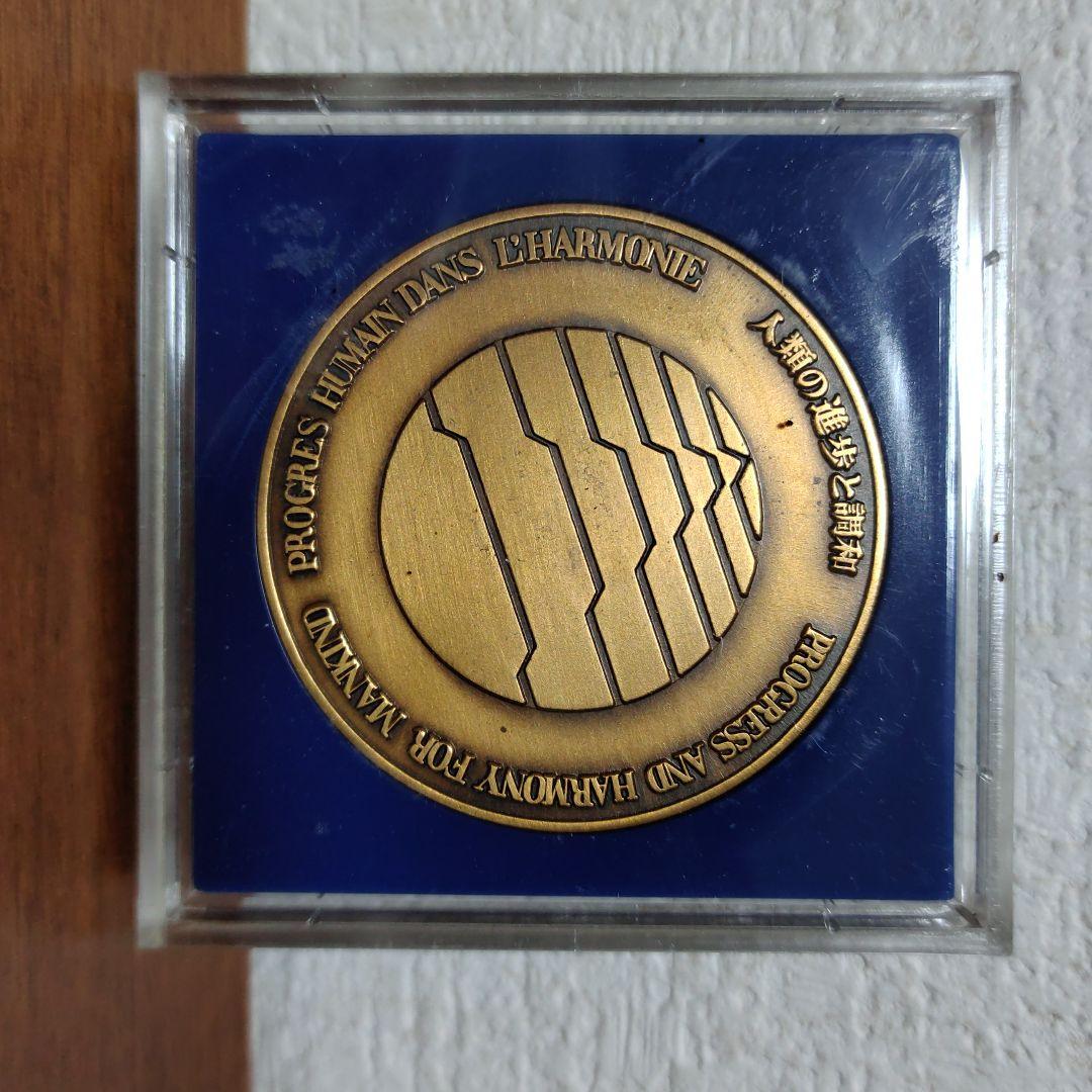 日本万国博覧会（EXPO'70）記念 記念プラチナメダル｜コイン買取専門 月の