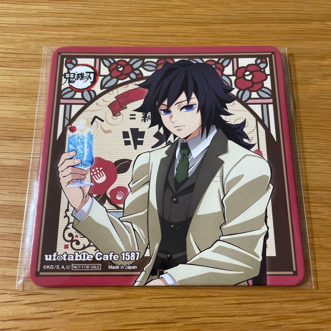 鬼滅の刃 カフェ AGF TO GO 特典 コースター 純喫茶 冨岡義勇 - メルカリ