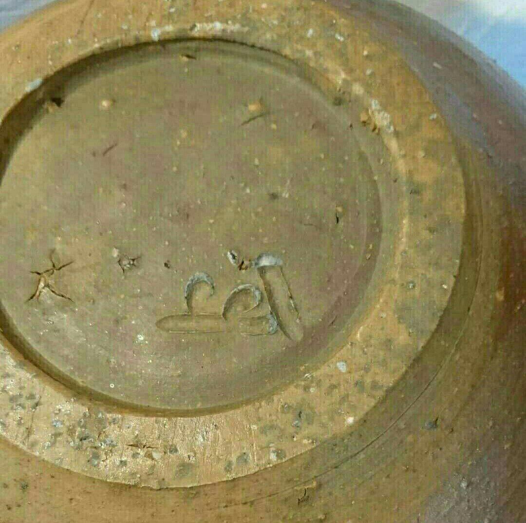 備前焼 松井與之 壺