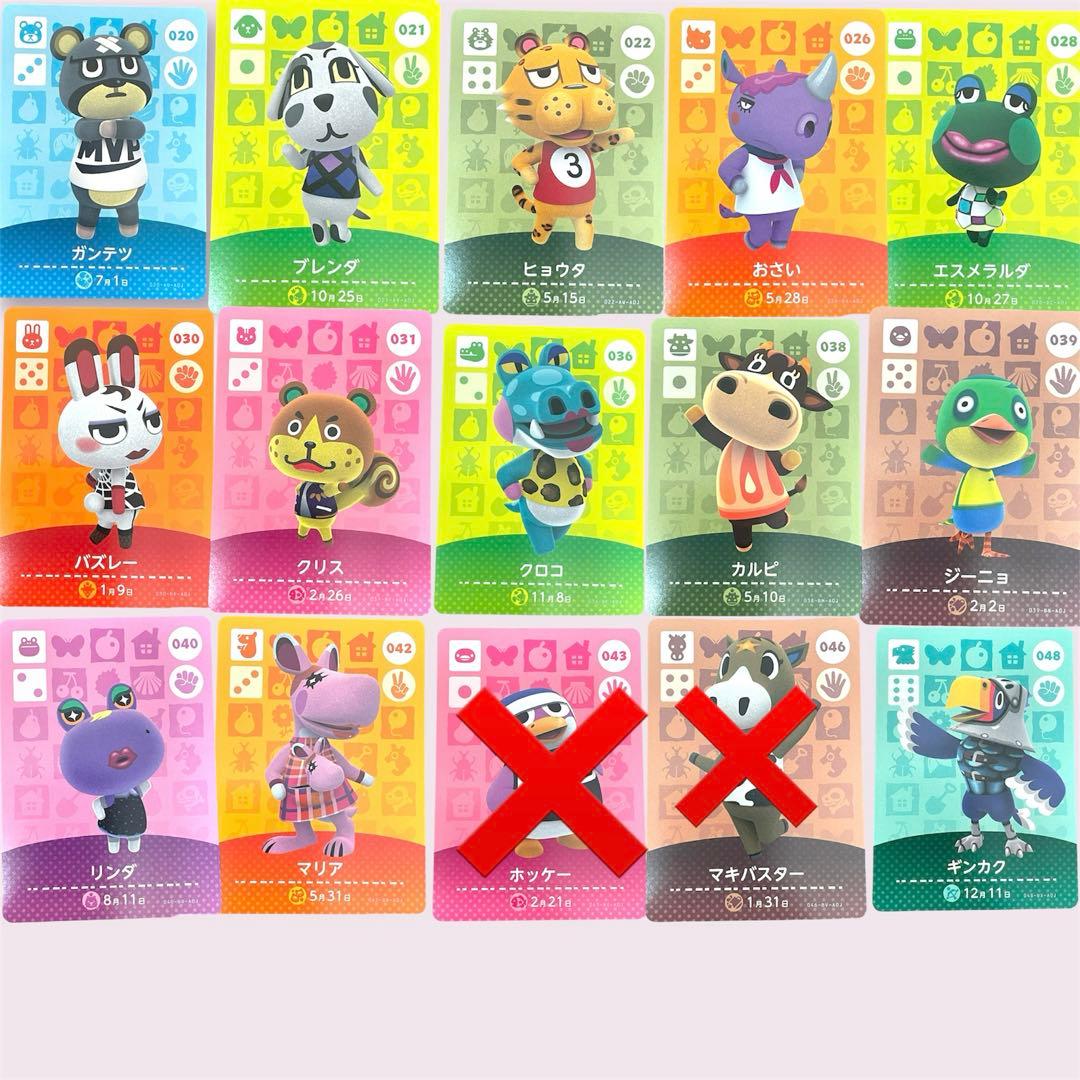 1枚300円 amiiboカード第1弾〜第5弾 まとめ割り引き - メルカリ