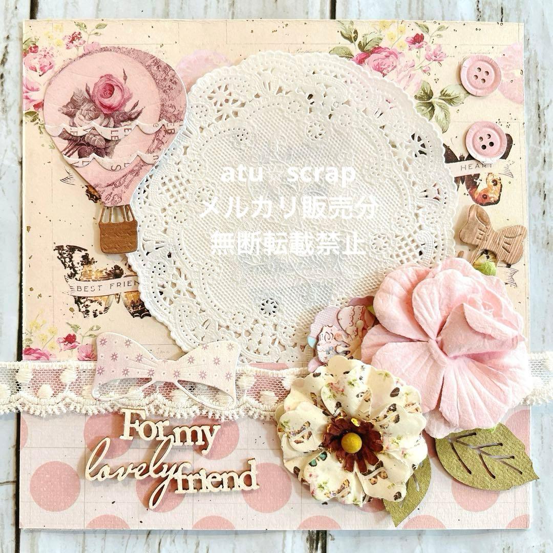 ☆専用☆スクラップブッキング キット 6インチ♪ No,432 - メルカリ