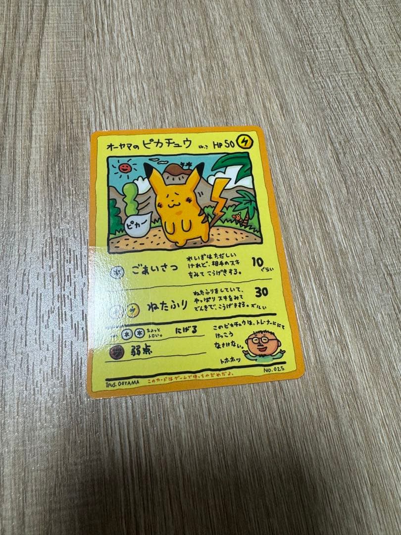 オーヤマのピカチュウ ポケモンカード オーヤマのピカチュウ 2枚セット 1枚の通販 トレカスター（2126833716