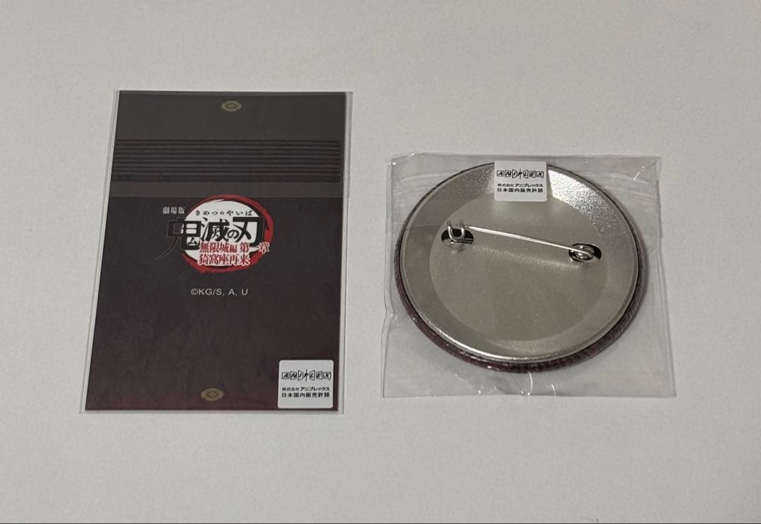 鬼滅の刃 ufotableダイニング お楽しみくじ チェキ 缶バッジ 黒死牟