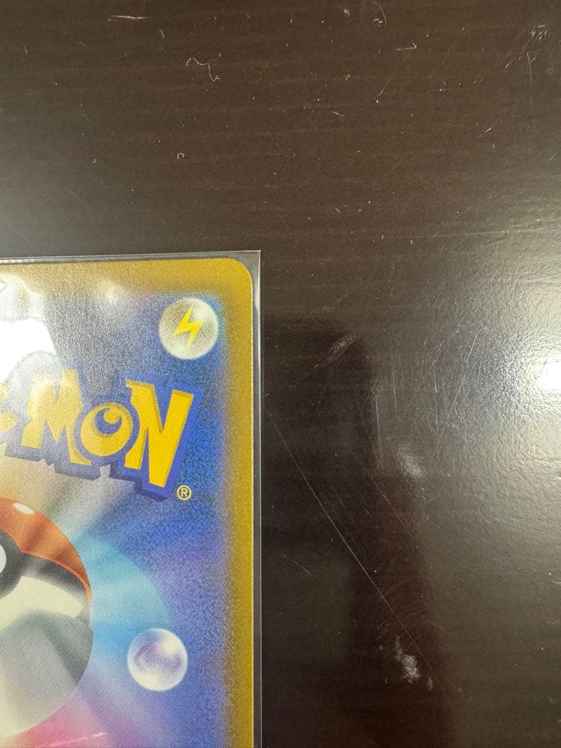 【本日購入品】メガゲンガーex SARメガドリームex