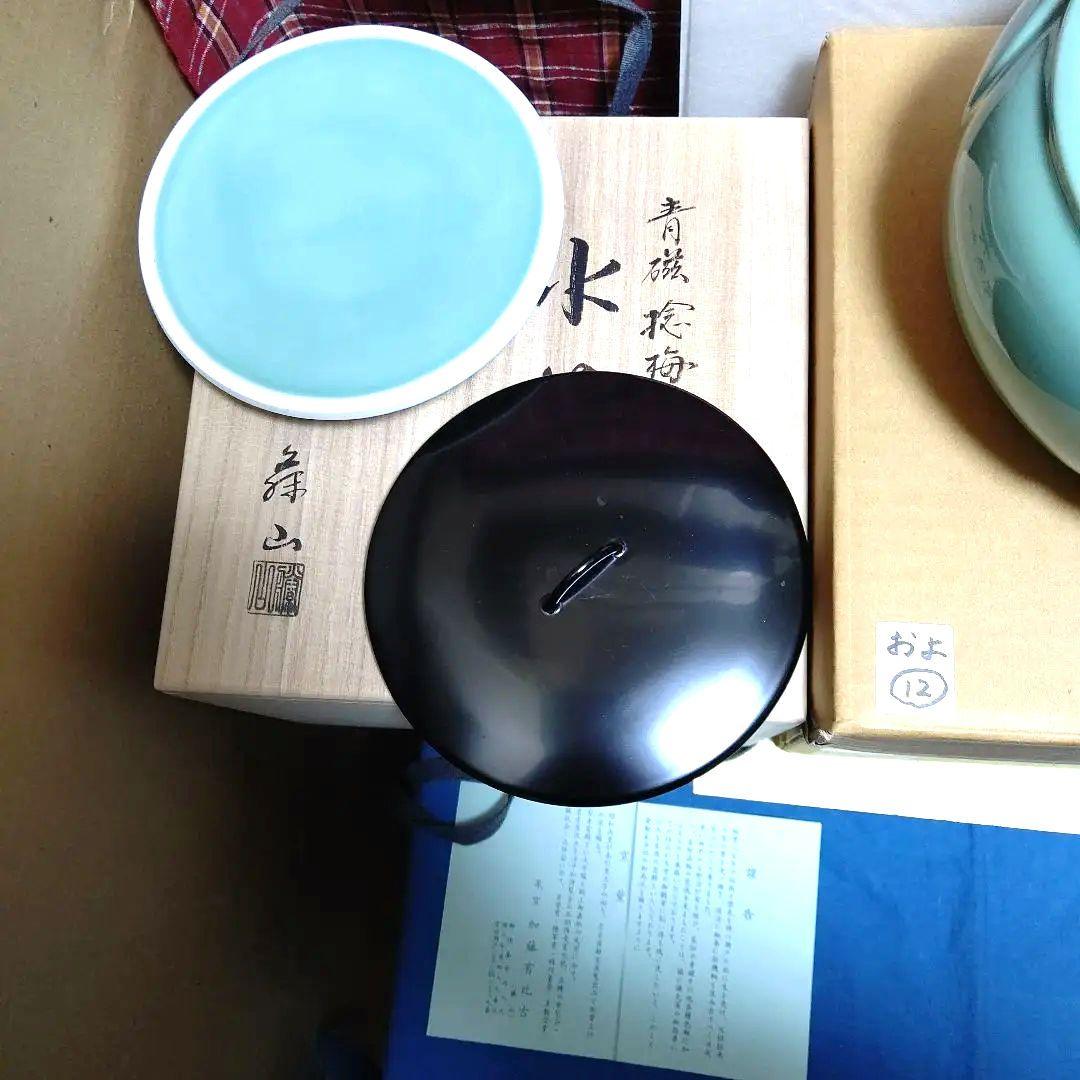 水指、青磁捻梅、加藤藤山作、塗蓋共蓋付、およ12