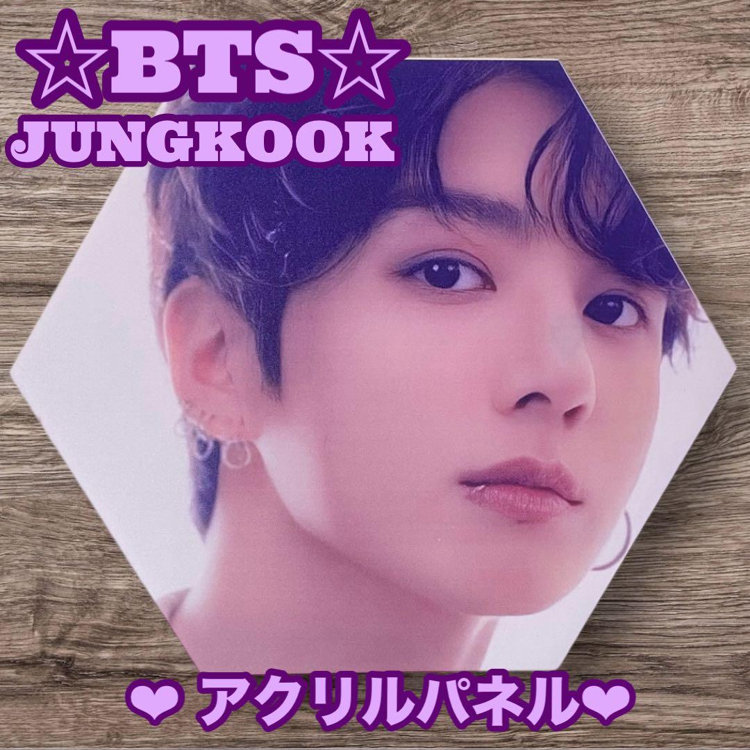 ミュウ様 リクエスト BTS JUNGKOOK アクリルパネル グク