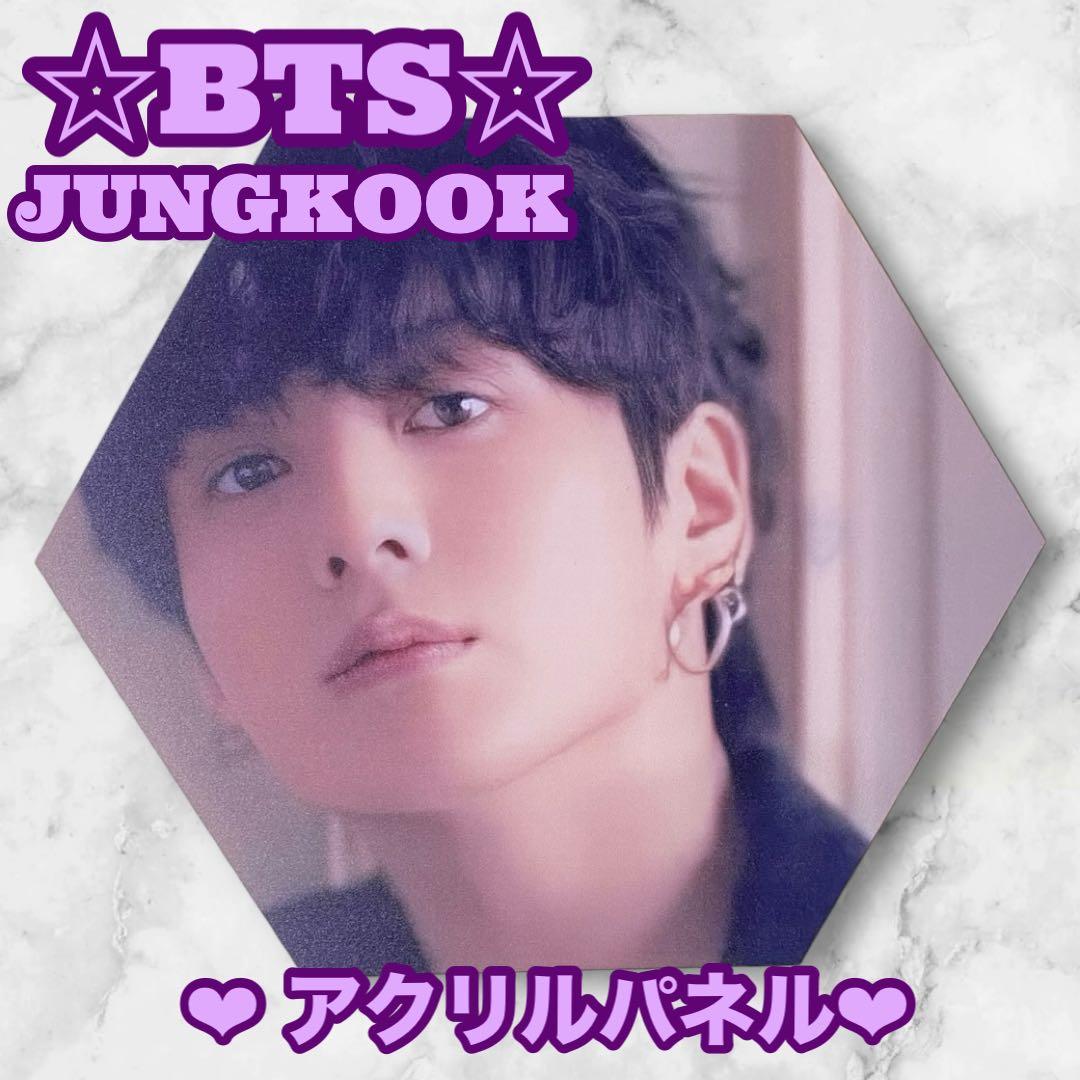 ミュウ様 リクエスト BTS JUNGKOOK アクリルパネル グク