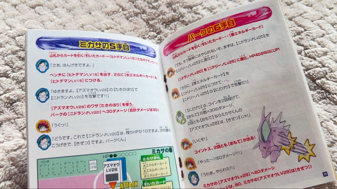 「ポケモンカードGB2 GR団参上」 カードとソフト