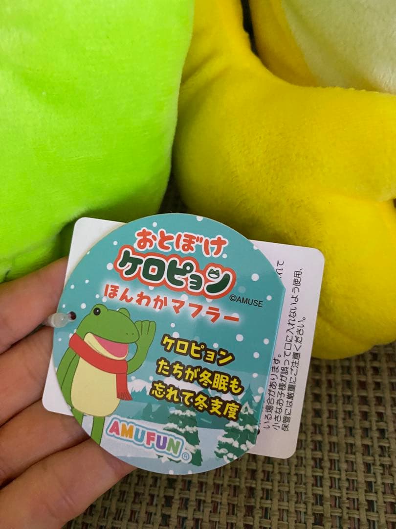ケロピョンのぬいぐるみ4体セット