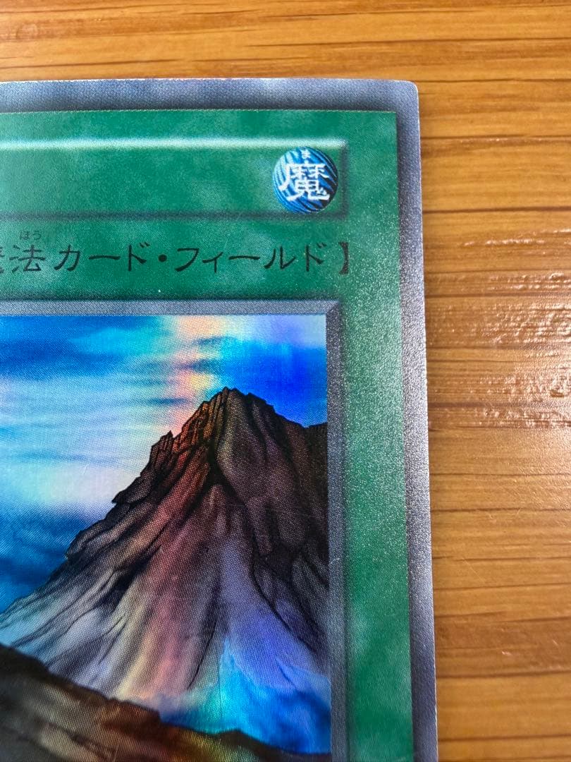 遊戯王 山 スーパーレア 初期 スターター - メルカリ