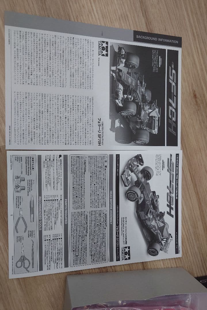 Tamiya 1/20 フェラーリ SF71H プラモデル