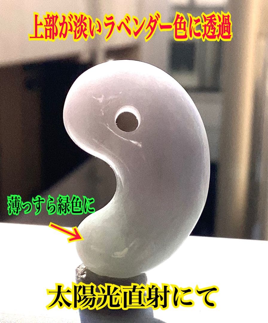 ✳希少ラベンダー色 幸運導く天然無垢石の御守り 糸魚川翡翠ジェダイト