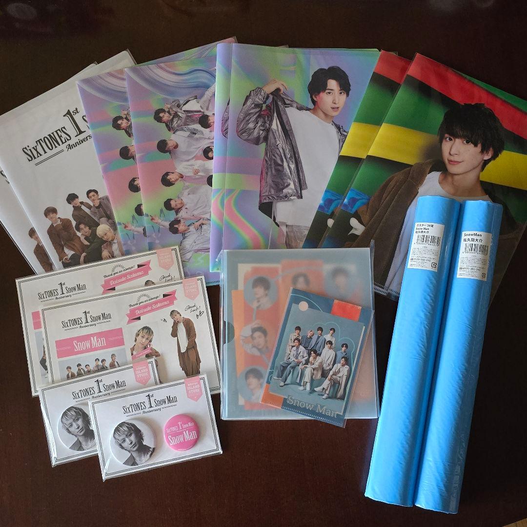 佐久間大介　グッズ　まとめ売り