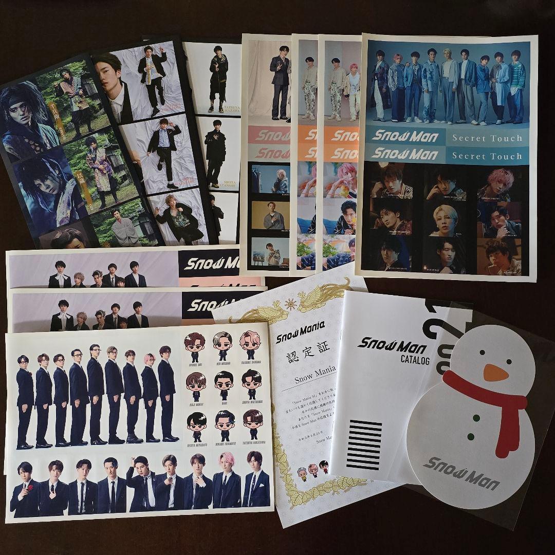 佐久間大介　グッズ　まとめ売り