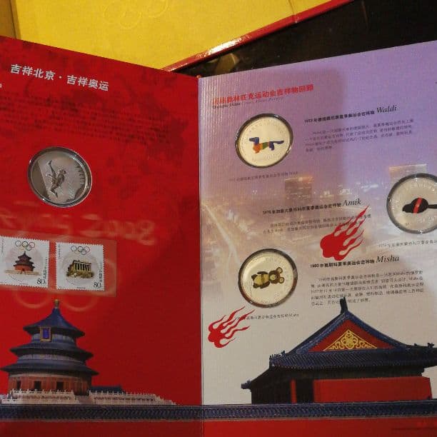 2008年 北京オリンピック記念コイン切手セット