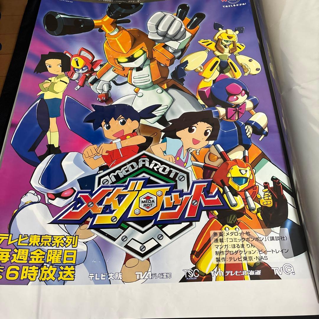 非売品 メダロット 販促ポスター - メルカリ