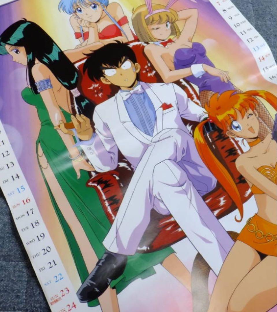 地獄先生ぬ〜べ〜 B4 1997年カレンダー 7枚綴り b5ポスター サイズ