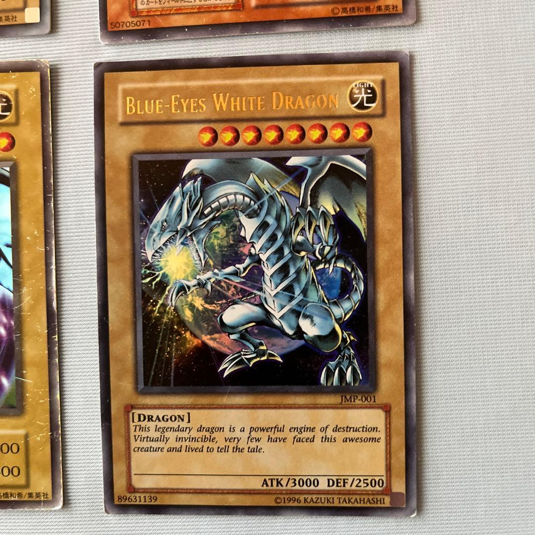 #遊戯王カード　#青眼の白龍　など