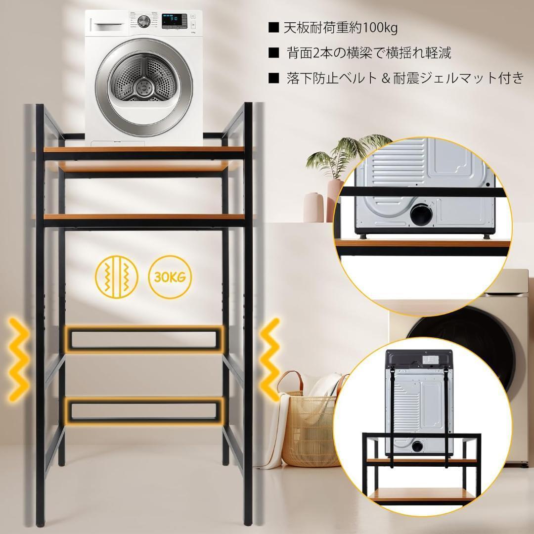 な*星様 ランドリーラック 洗濯機ラック ランドリー 収納棚 頑丈 フック付き