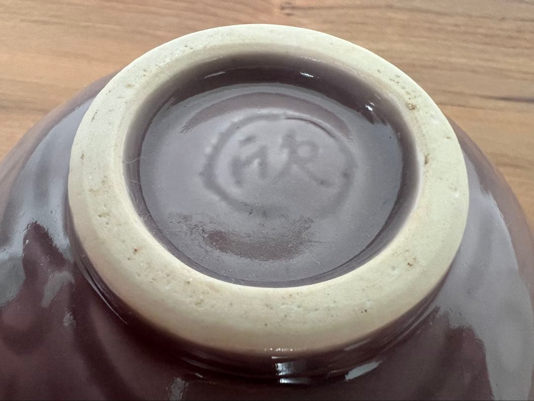 天神窯 紫欣釉茶碗 岡本欣三 作 茶道具 箱有 共布有 藤