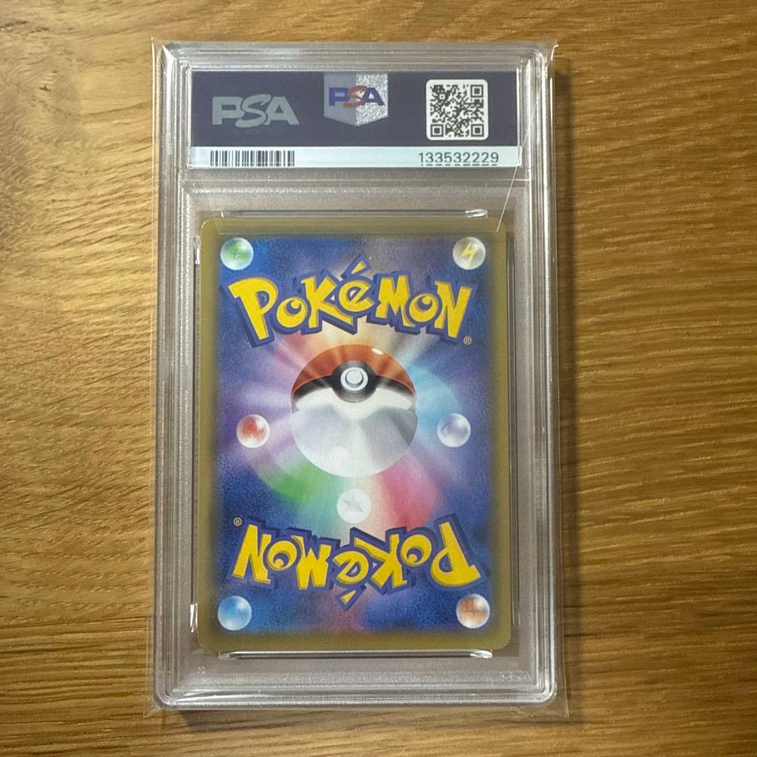 シャンデラvmax hr エラーカード　psa10