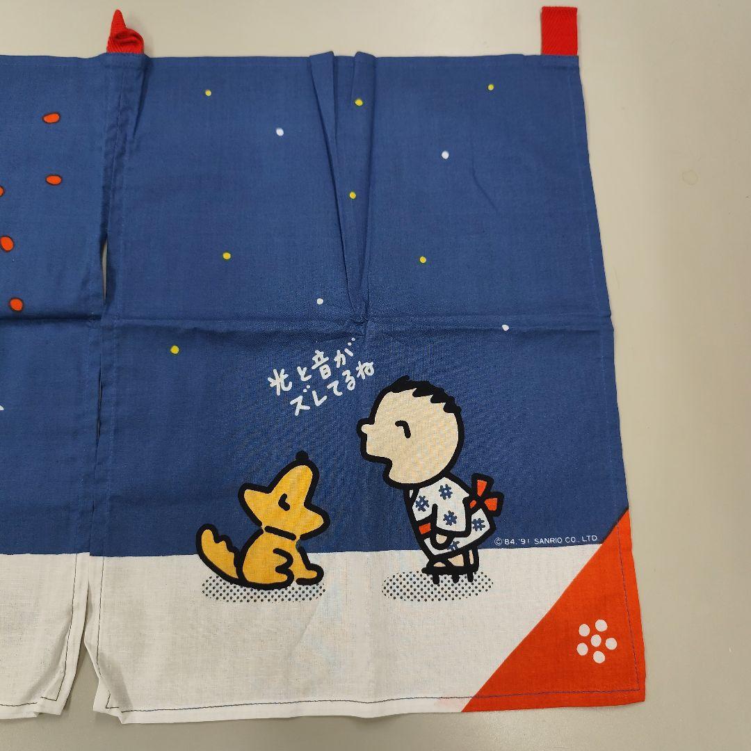 みんなのたあ坊　のれん　レトロ　サンリオ　たあぼう